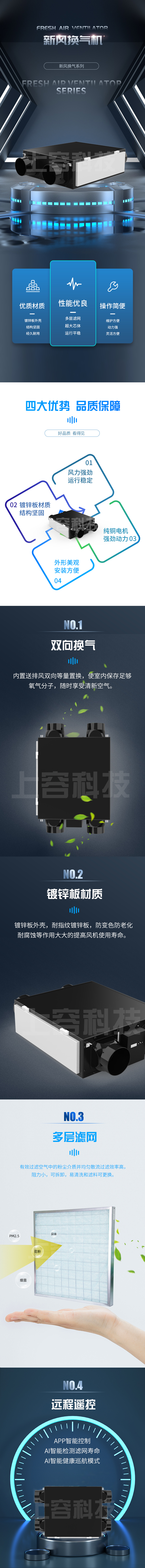 新風(fēng)換氣機(jī).jpg