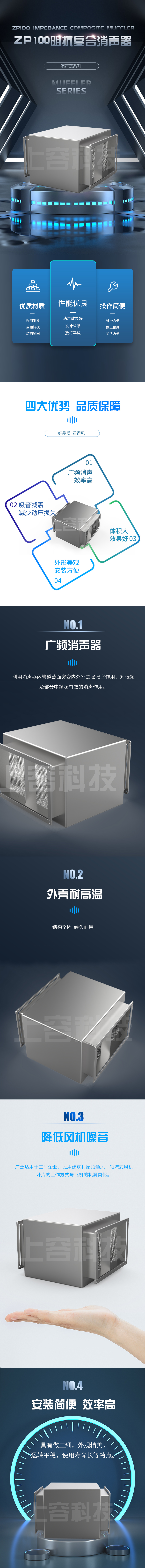 Zp100阻抗復(fù)合消聲器.jpg